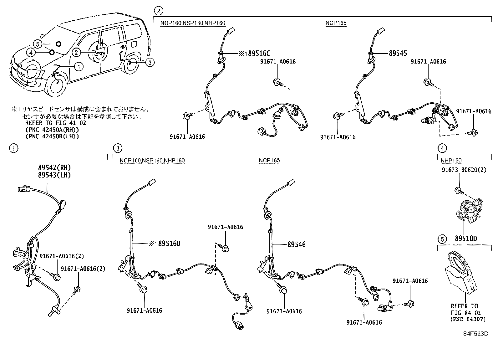 89545-52060 SENSOR, SPEED, REAR RH product image