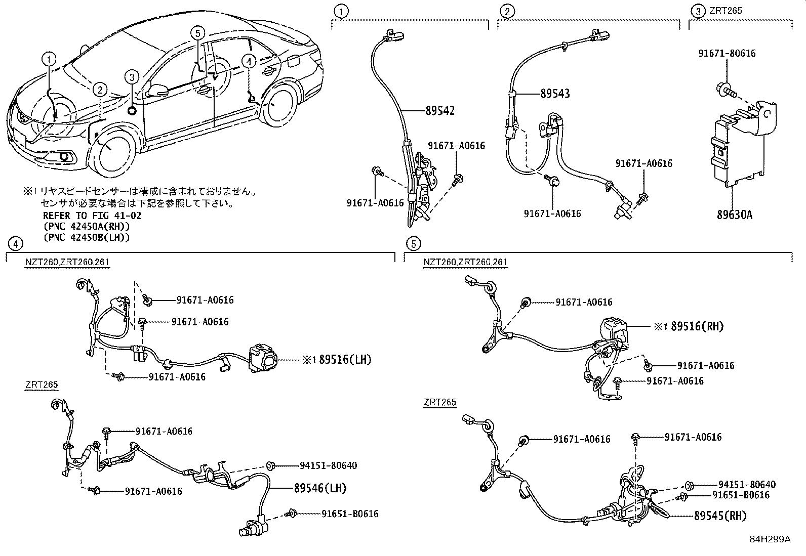 89545-20170 SENSOR, SPEED, REAR RH product image