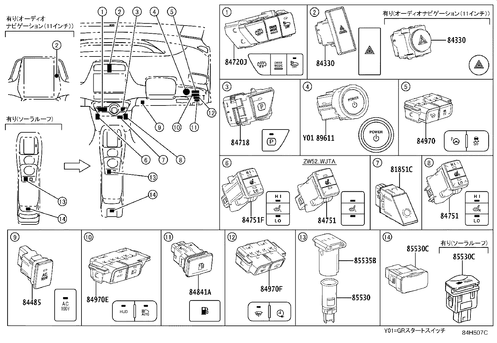 84010-47580 SWITCH ASSY, PATTERN SELECT product image