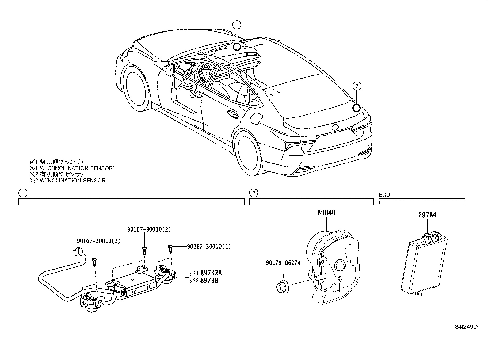 8973B-50010 SENSOR, THEFT WARNING ULTRASONIC & TILT product image