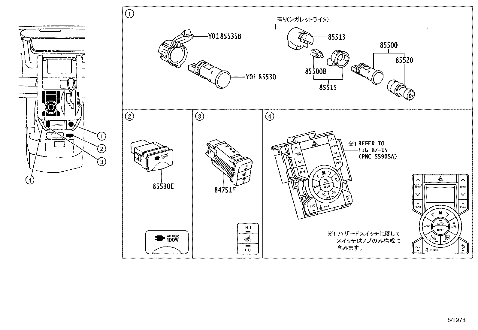 C8410-28010 SWITCH ASSY, POWER LIFT CONTROL, NO.1 product image
