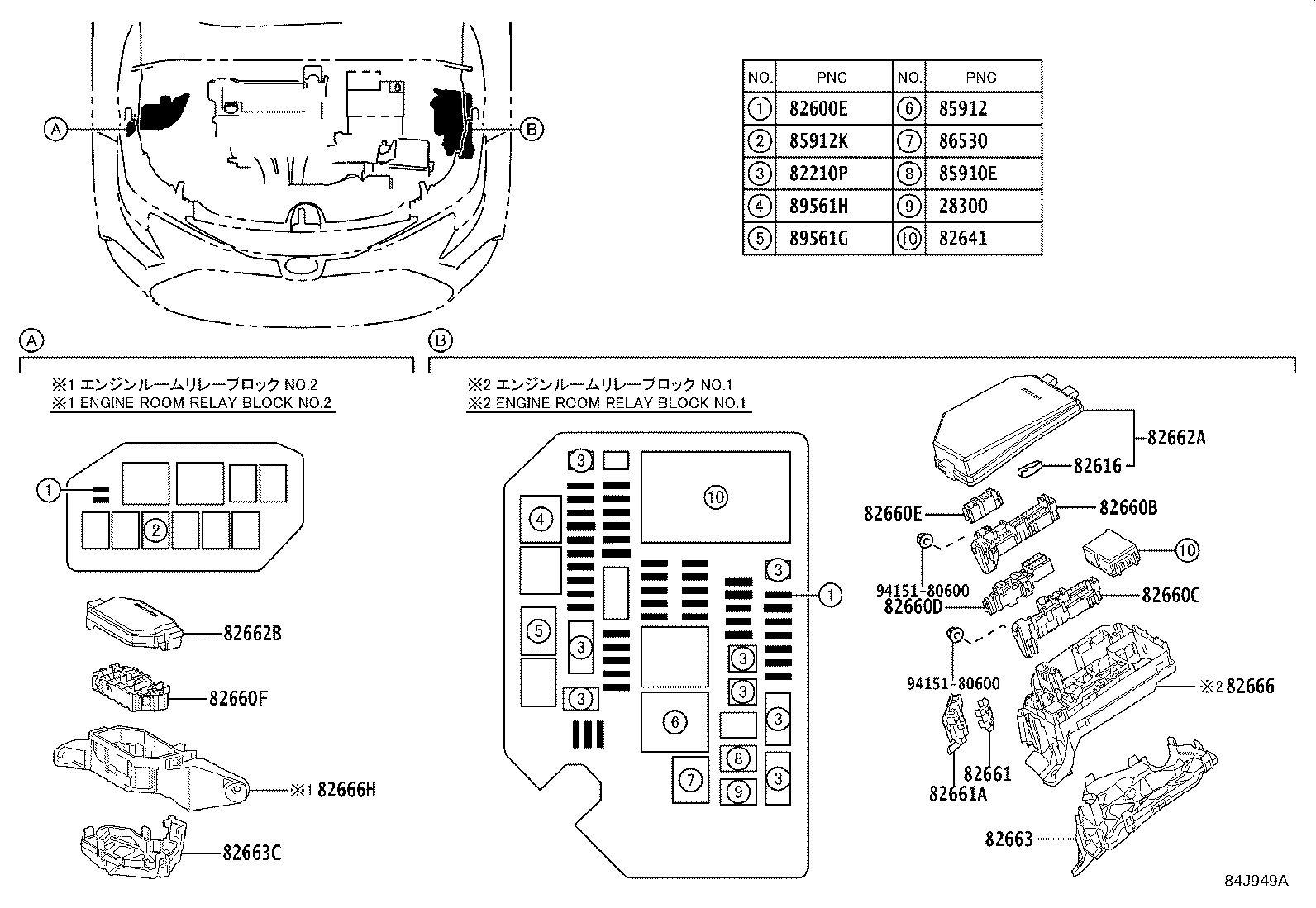 Thumbnail 5 for 82660-12410