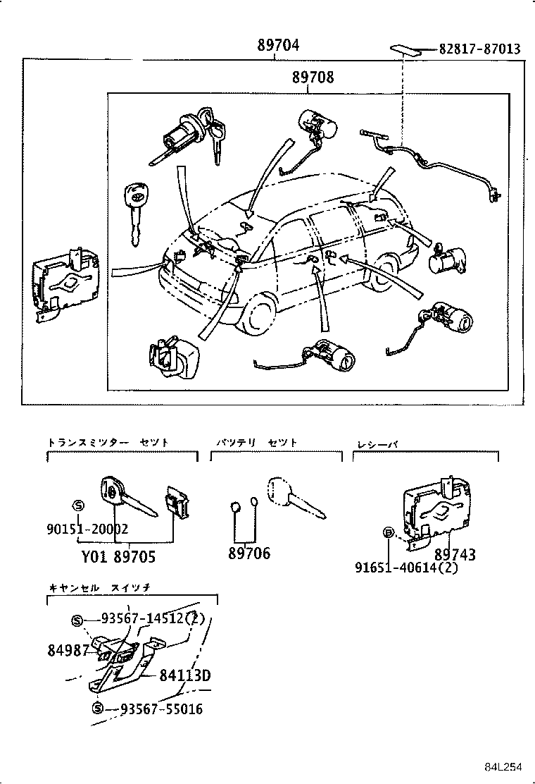 89741-28090 RECEIVER, DOOR CONTROL product image