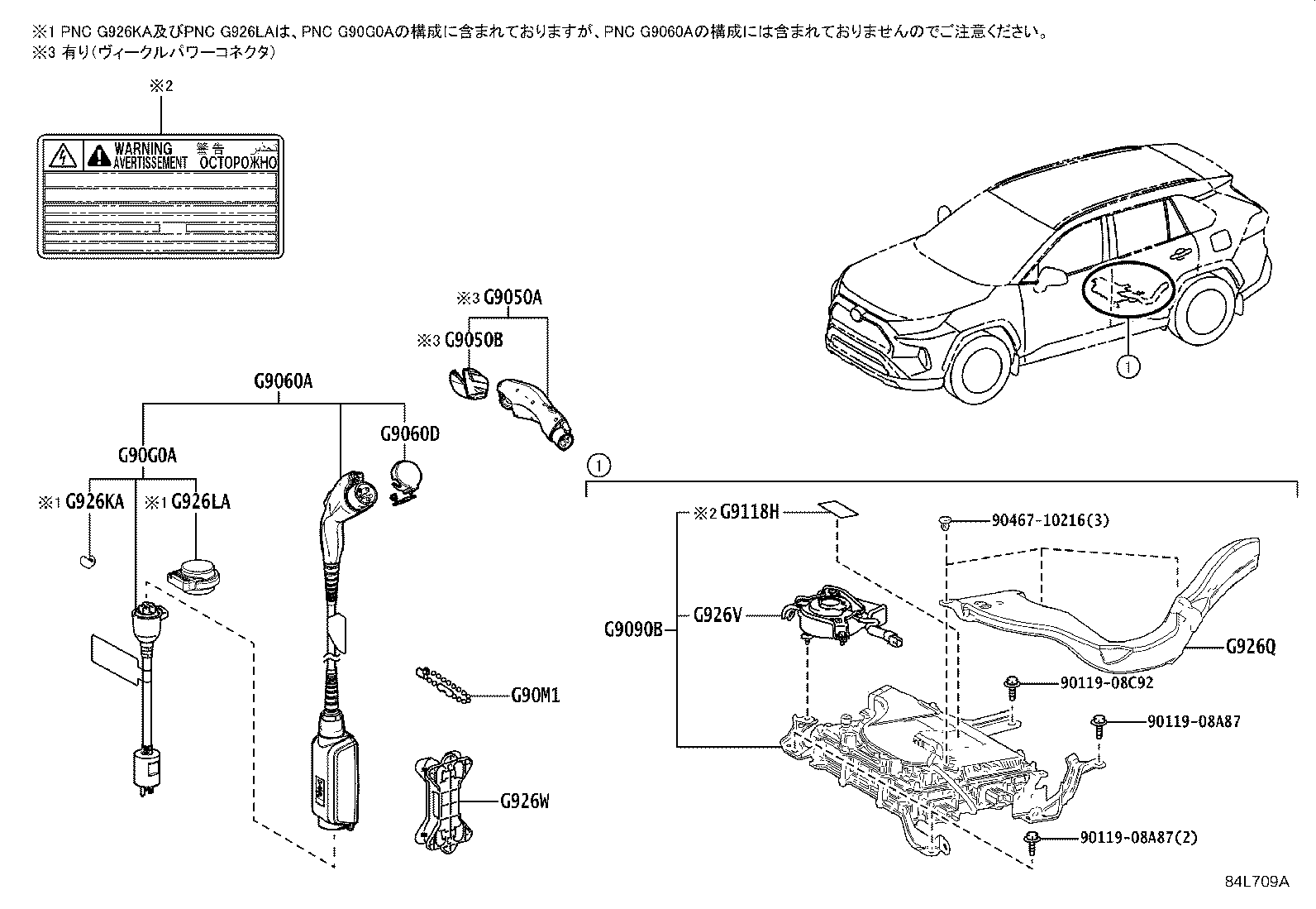 G9099-42011 CHARGER ASSY, ELECTRIC VEHICLE product image