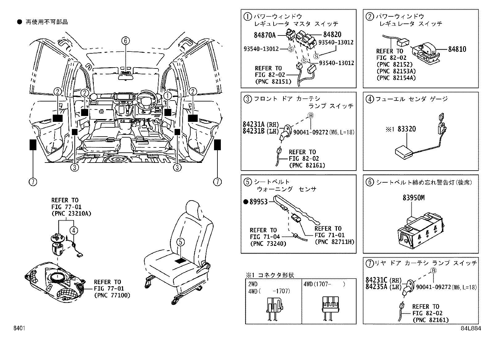 83301-B1050 GAGE ASSY, FUEL SENDER product image