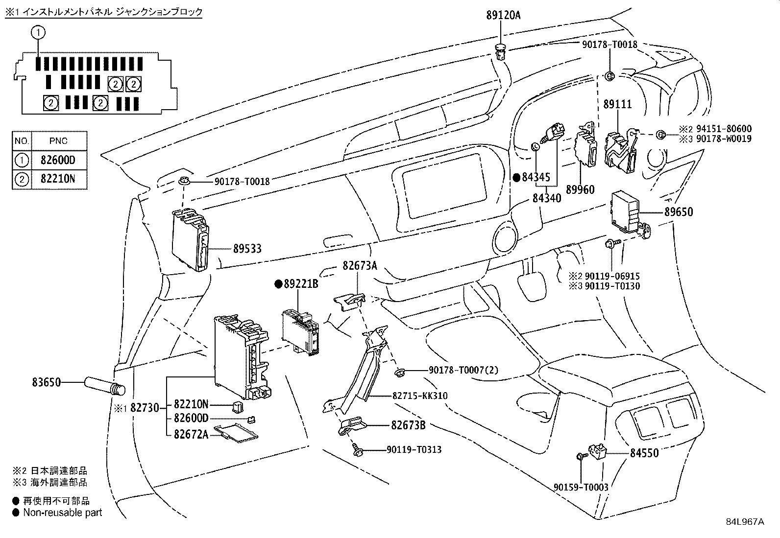 82672-0K050 COVER, JUNCTION BLOCK product image