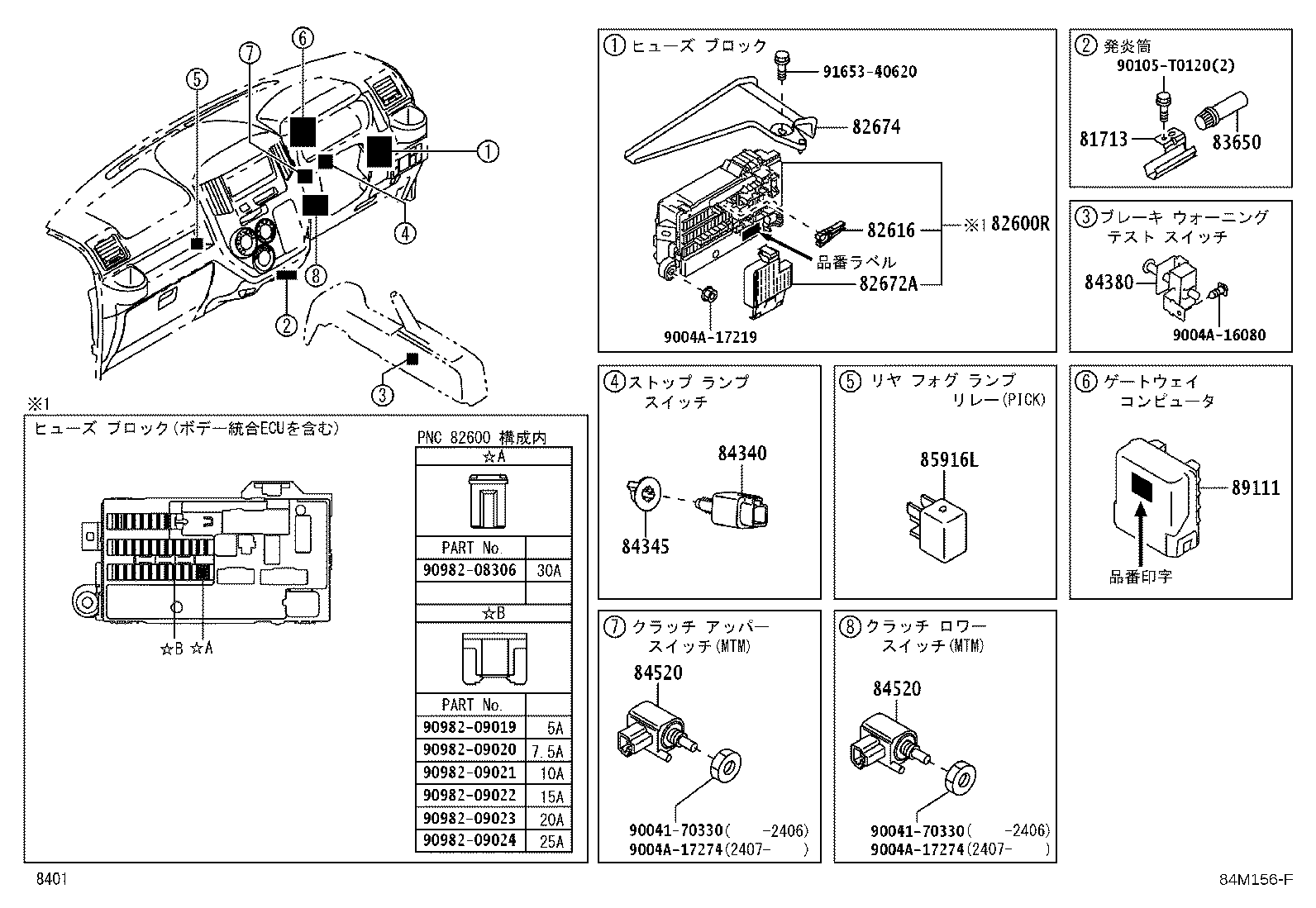 82660-B5020 BLOCK ASSY, RELAY product image