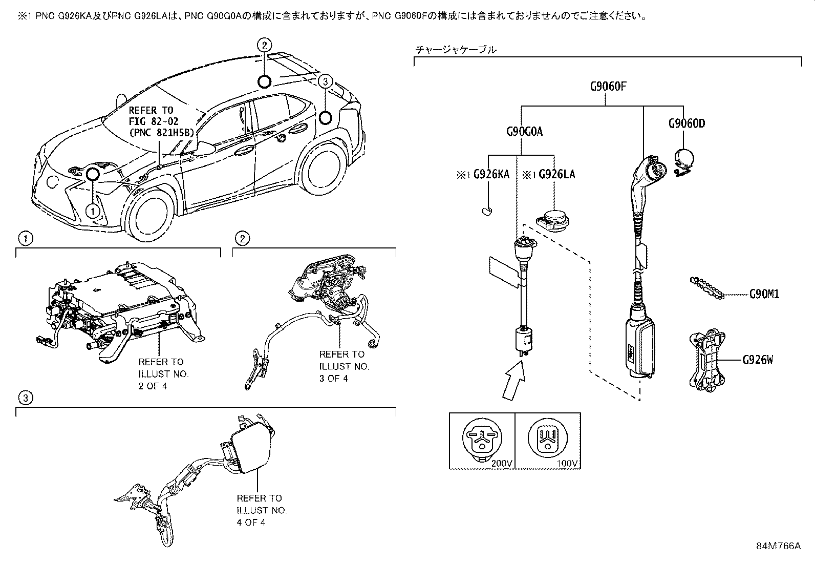 G9099-76030 CHARGER ASSY, ELECTRIC VEHICLE product image