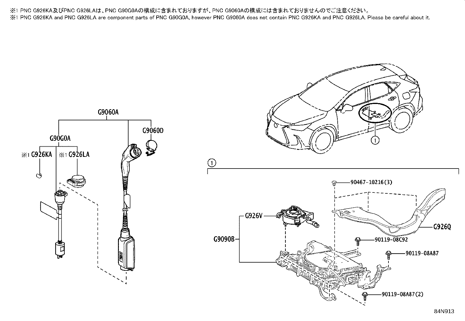 G9099-78032 CHARGER ASSY, ELECTRIC VEHICLE product image