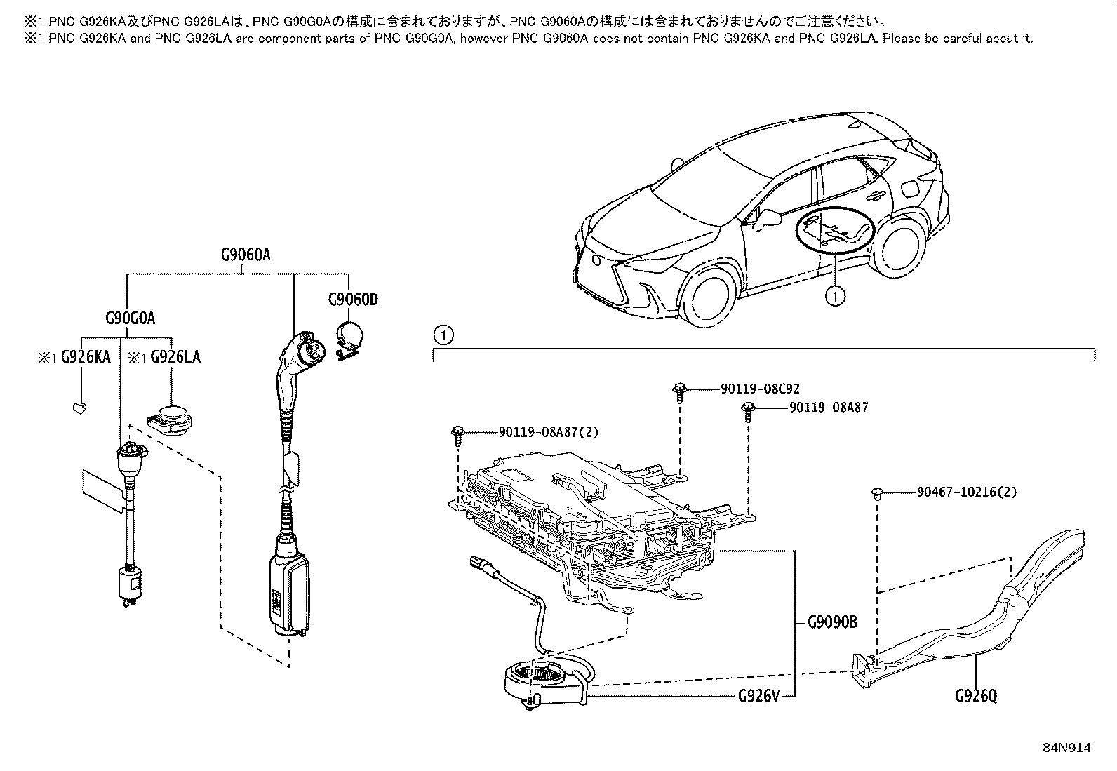 G9099-78032 CHARGER ASSY, ELECTRIC VEHICLE product image