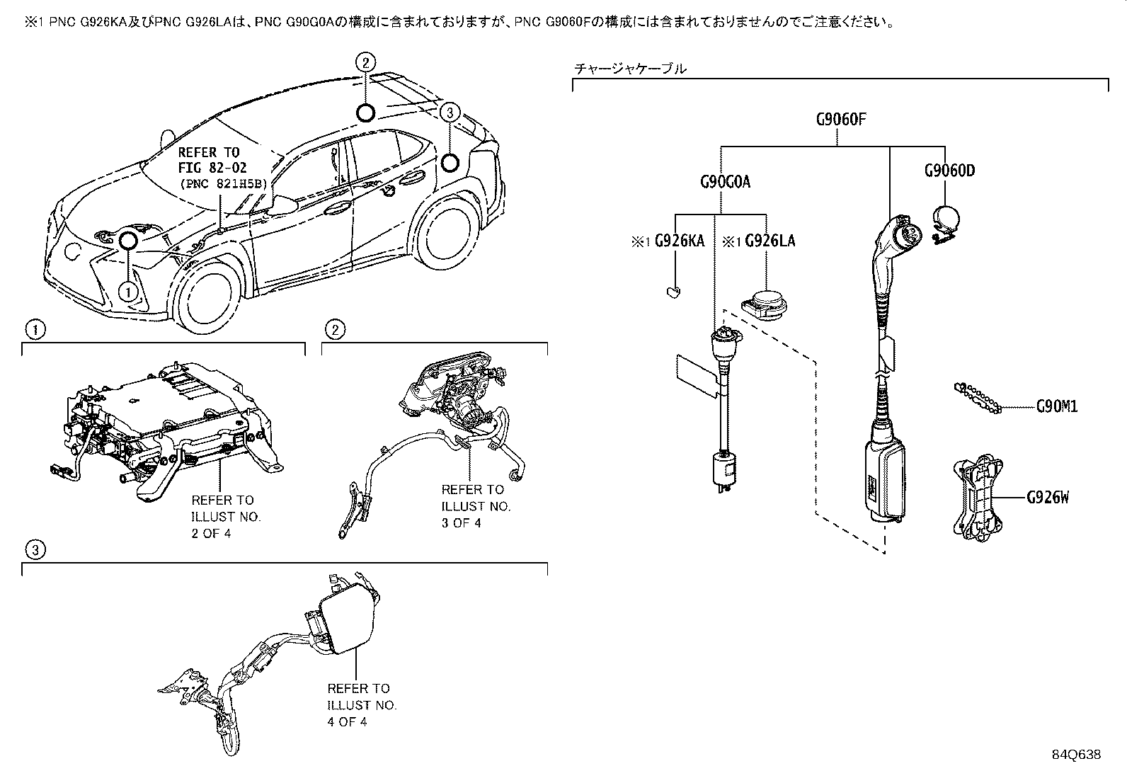 G9099-76070 CHARGER ASSY, ELECTRIC VEHICLE product image