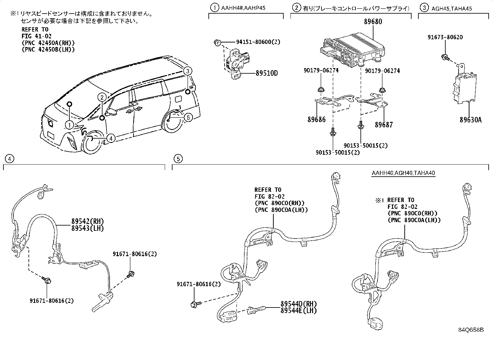 89630-58040 COMPUTER ASSY, 4WD product image