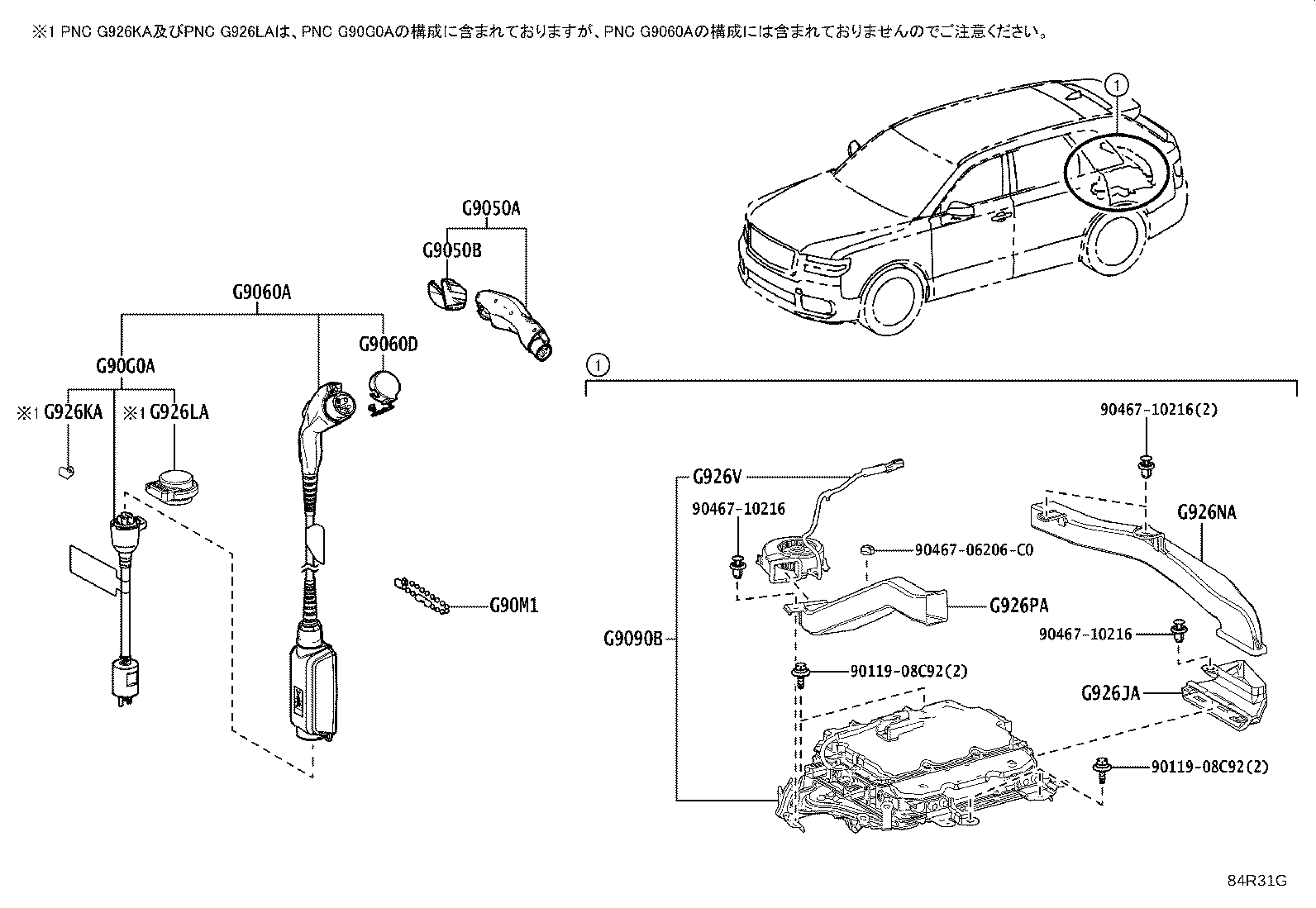 G9099-40050 CHARGER ASSY, ELECTRIC VEHICLE product image