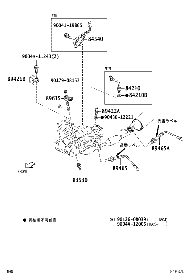 82660-B5020 BLOCK ASSY, RELAY product image