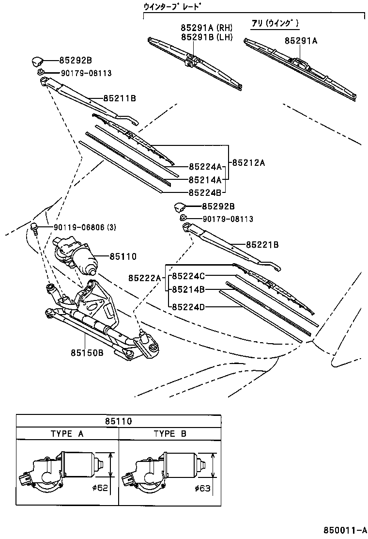 85211-44010 ARM, FRONT WIPER, RH product image