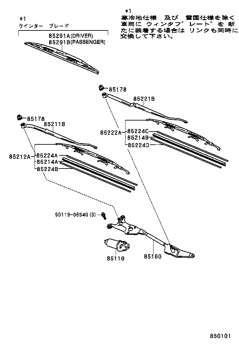 85211-22440 ARM, FRONT WIPER, RH product image