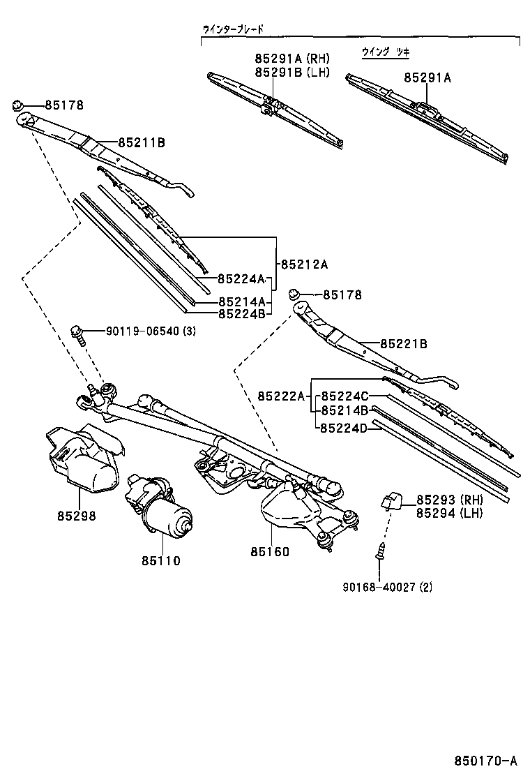 85221-40060 ARM, FRONT WIPER, LH product image