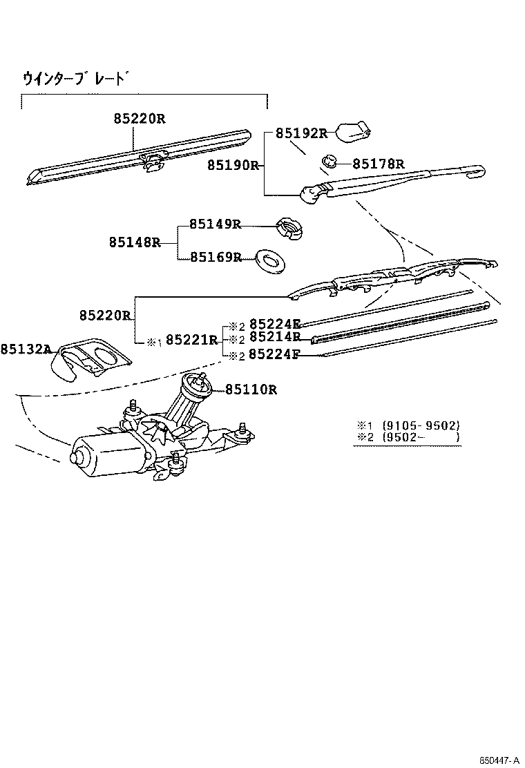 85224-3H010 PLATE, REAR WIPER RUBBER BACKING, NO.1 product image