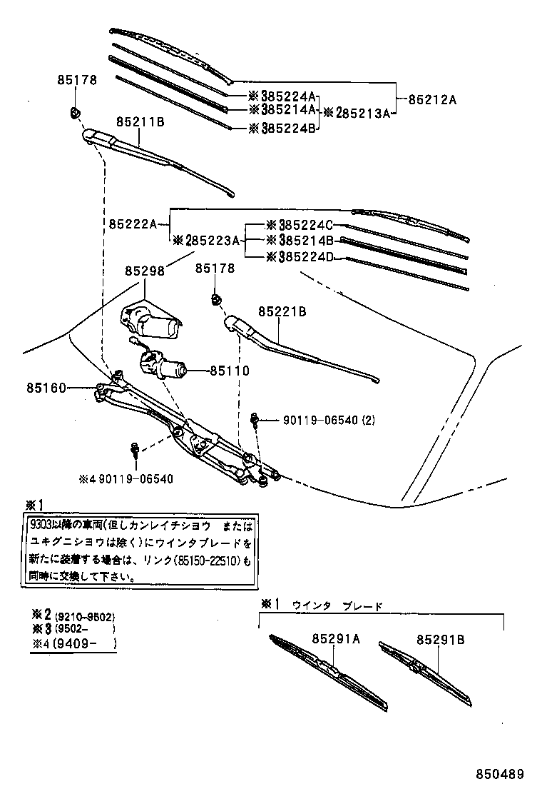 85211-22420 ARM, FRONT WIPER, RH product image