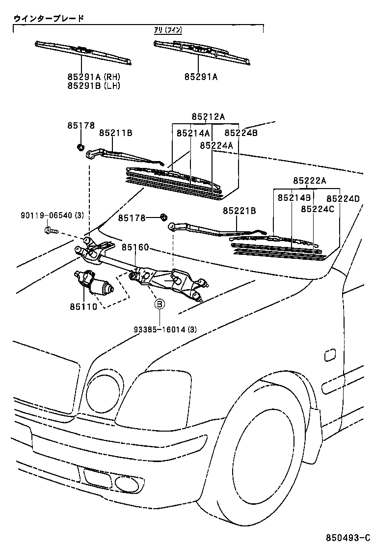 85211-51010 ARM, FRONT WIPER, RH product image