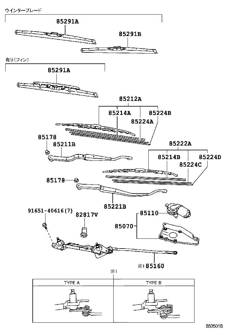 85211-32290 ARM, FRONT WIPER, RH product image