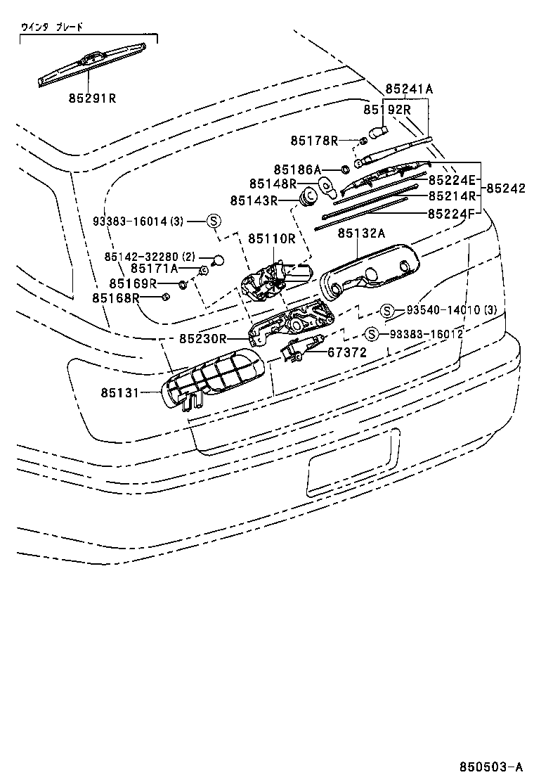 85224-3H070 PLATE, REAR WIPER RUBBER BACKING, NO.1 product image