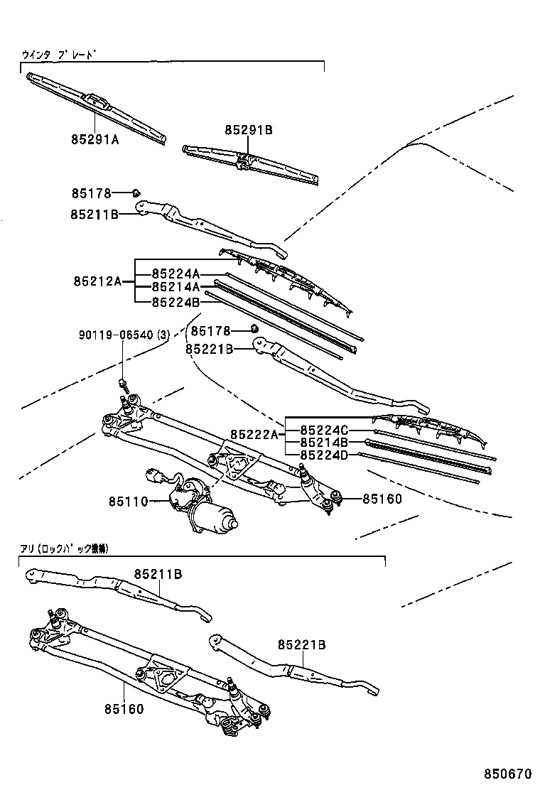 85150-30461 LINK ASSY, WINDSHIELD WIPER product image