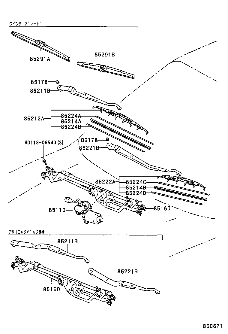 85150-30461 LINK ASSY, WINDSHIELD WIPER product image