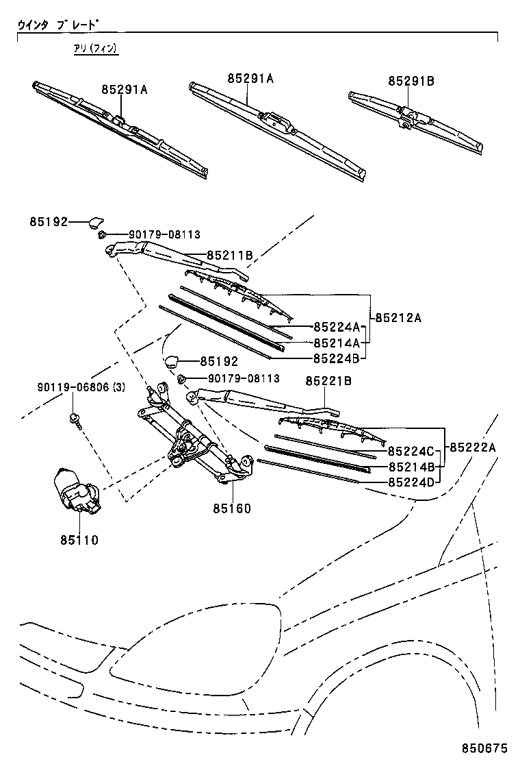 85211-52060 ARM, FRONT WIPER, RH product image