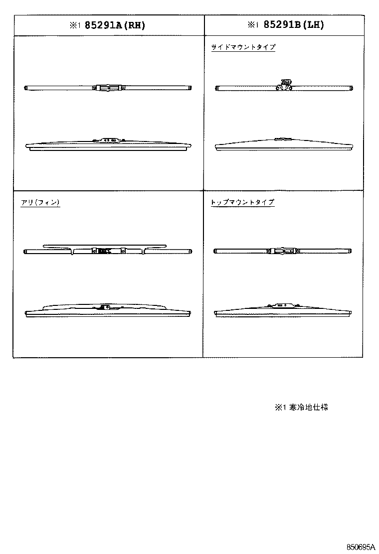 85211-30550 ARM, FRONT WIPER, RH product image