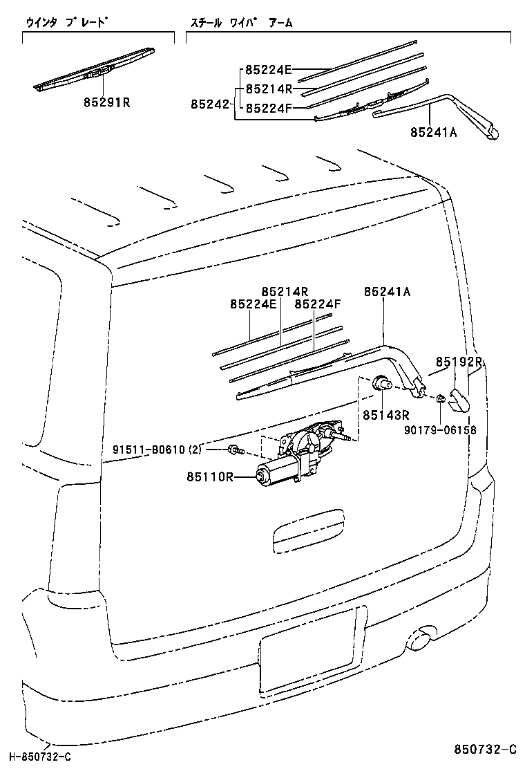 85242-52030 BLADE, RR WIPER product image