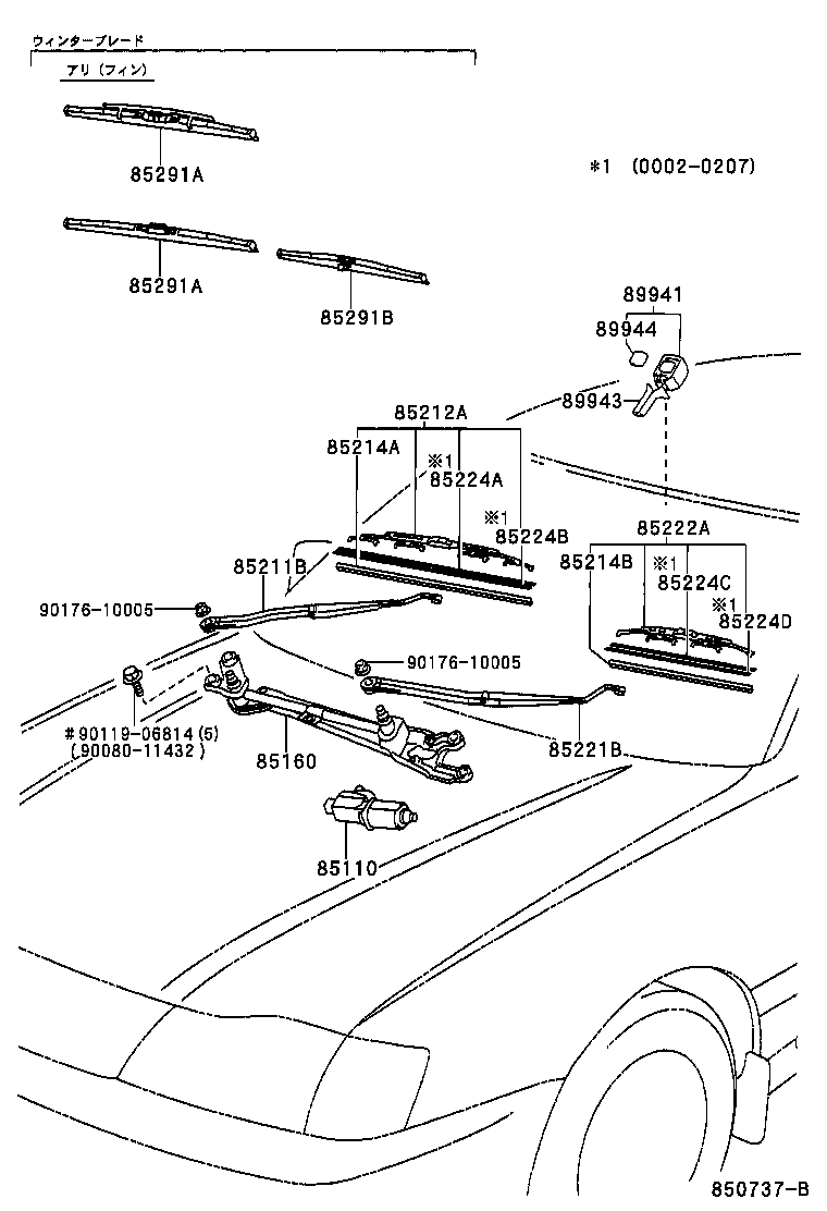85110-07040 MOTOR ASSY, WINDSHIELD WIPER product image