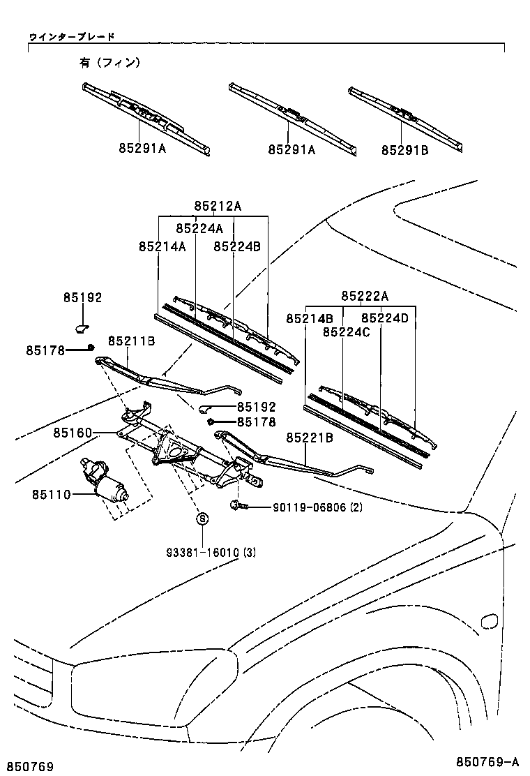 85291-42010 BLADE, FRONT WIPER, WINTER, LH product image