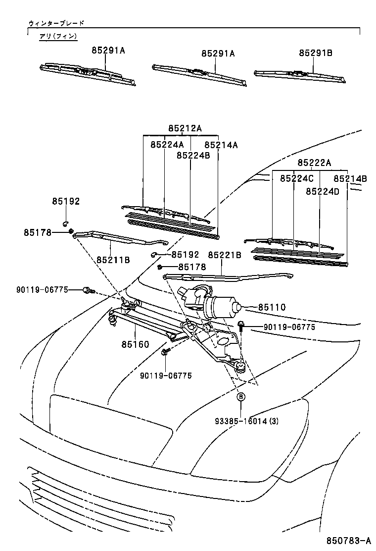 85211-63010 ARM, FRONT WIPER, RH product image