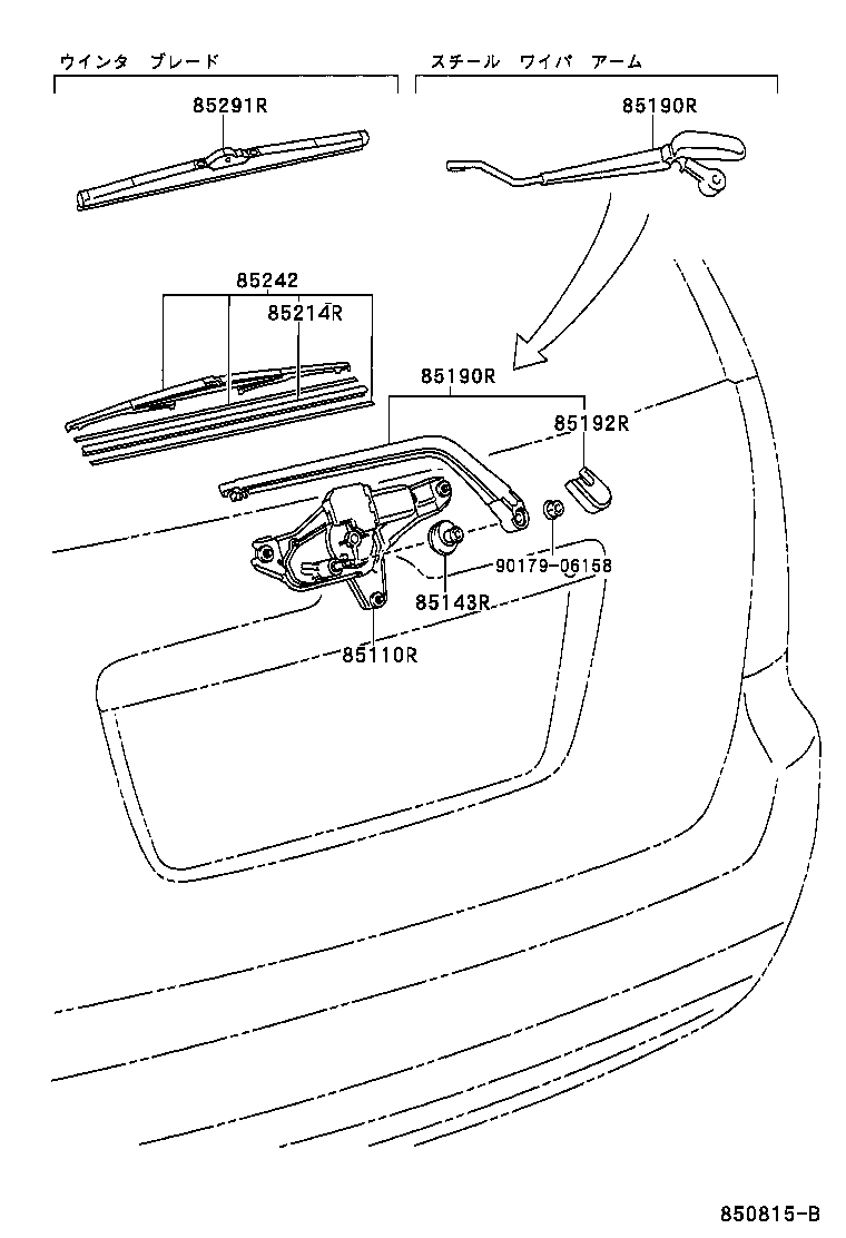85291-13070 BLADE,REAR WIPER, WINTER product image