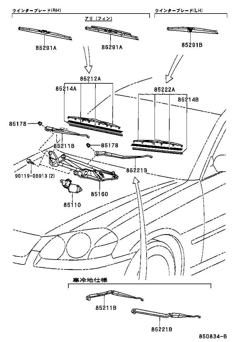 85211-22460 ARM, FRONT WIPER, RH product image