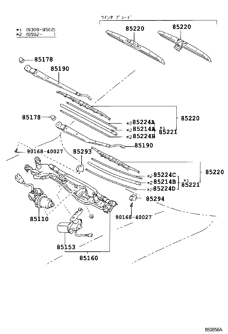 85211-30270 ARM ASSY, WINDSHIELD WIPER product image