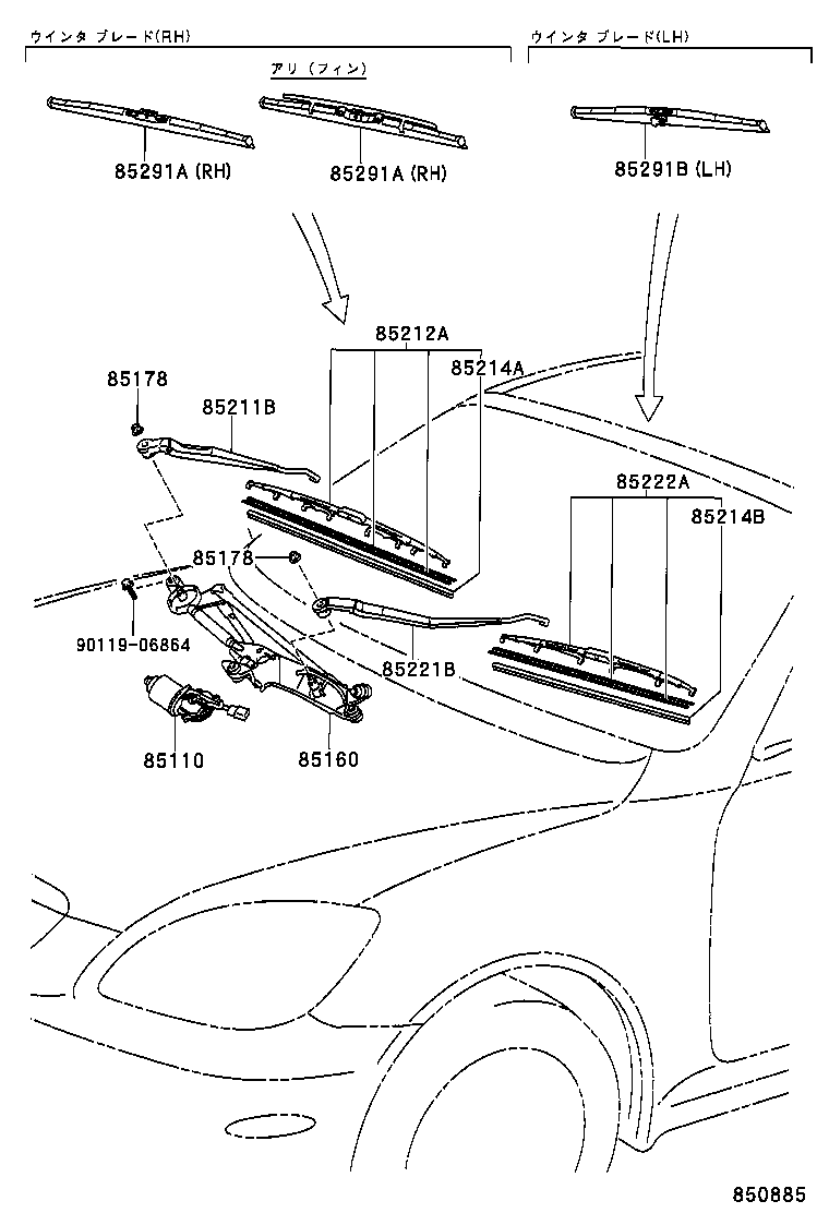85291-24110 BLADE, FRONT WIPER, WINTER, LH product image