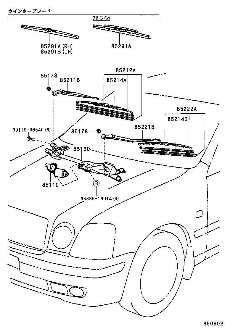 85211-51010 ARM, FRONT WIPER, RH product image