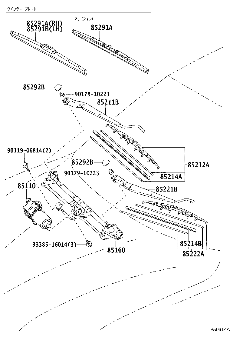 85291-53010 BLADE, FRONT WIPER, WINTER, RH product image