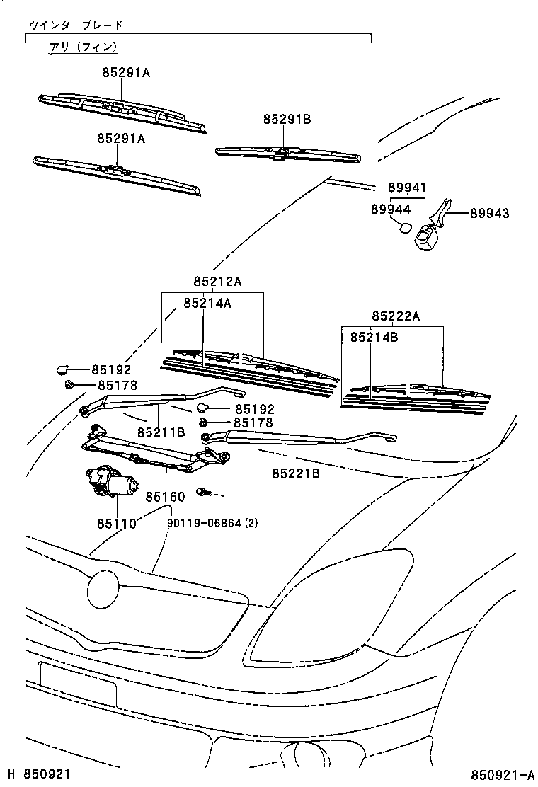 85221-13040 ARM, FRONT WIPER, LH product image