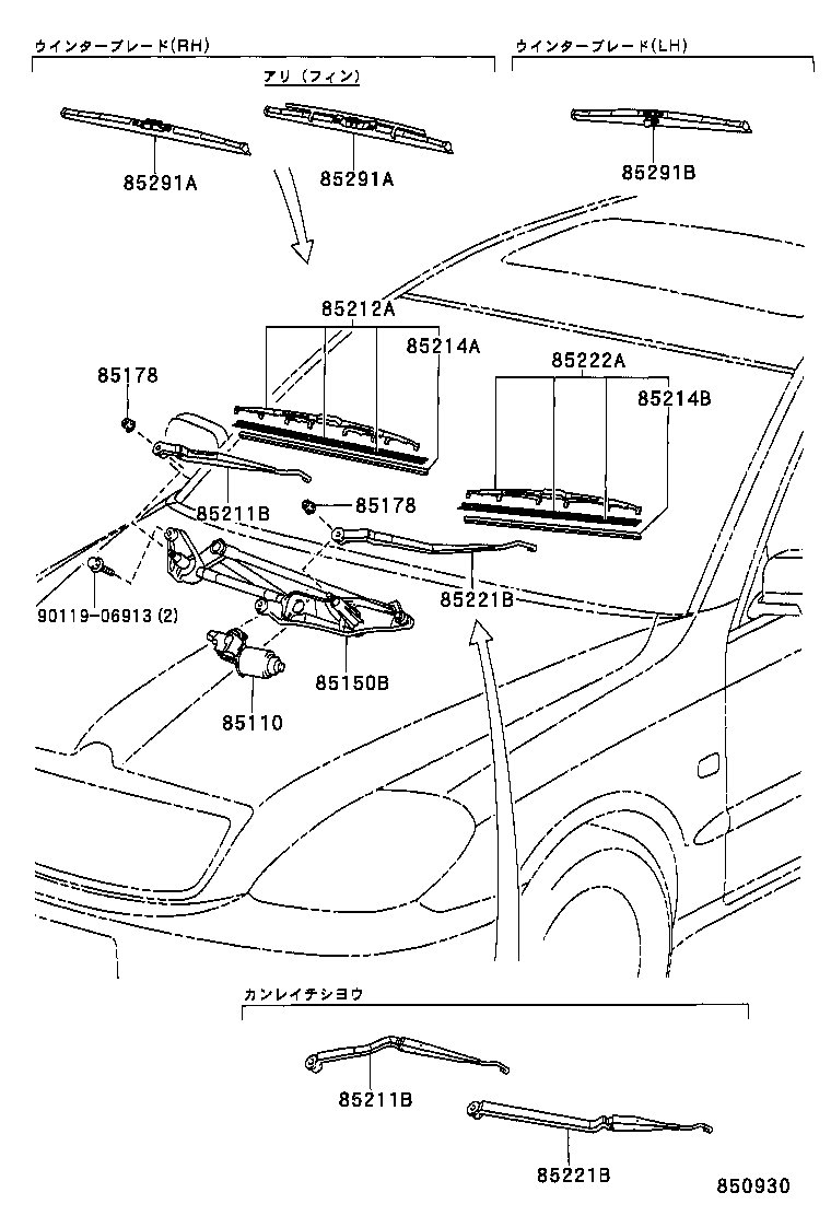 85211-51030 ARM, FRONT WIPER, RH product image
