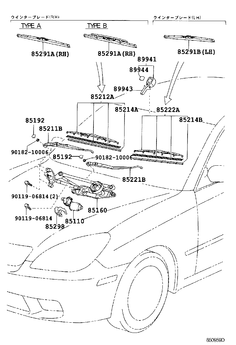 85150-33210 LINK ASSY, WINDSHIELD WIPER product image