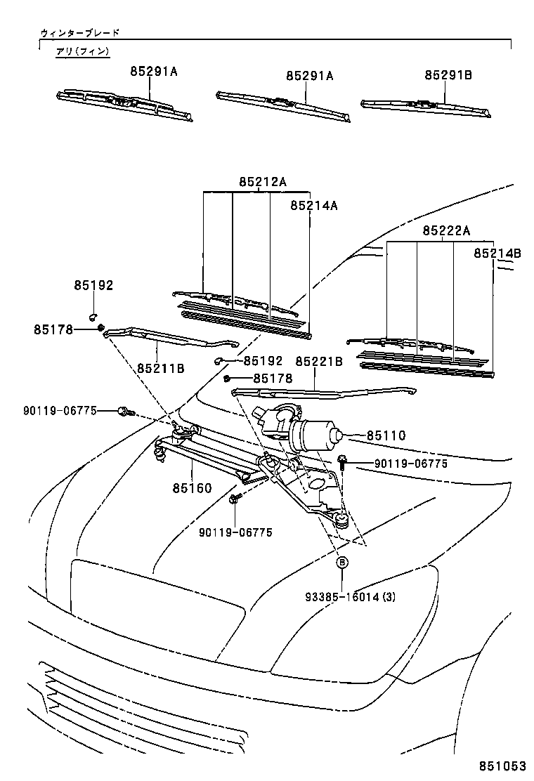 85211-63010 ARM, FRONT WIPER, RH product image