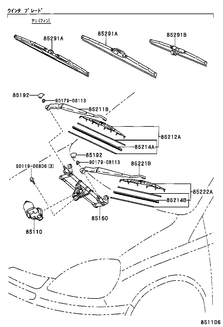 85211-52060 ARM, FRONT WIPER, RH product image