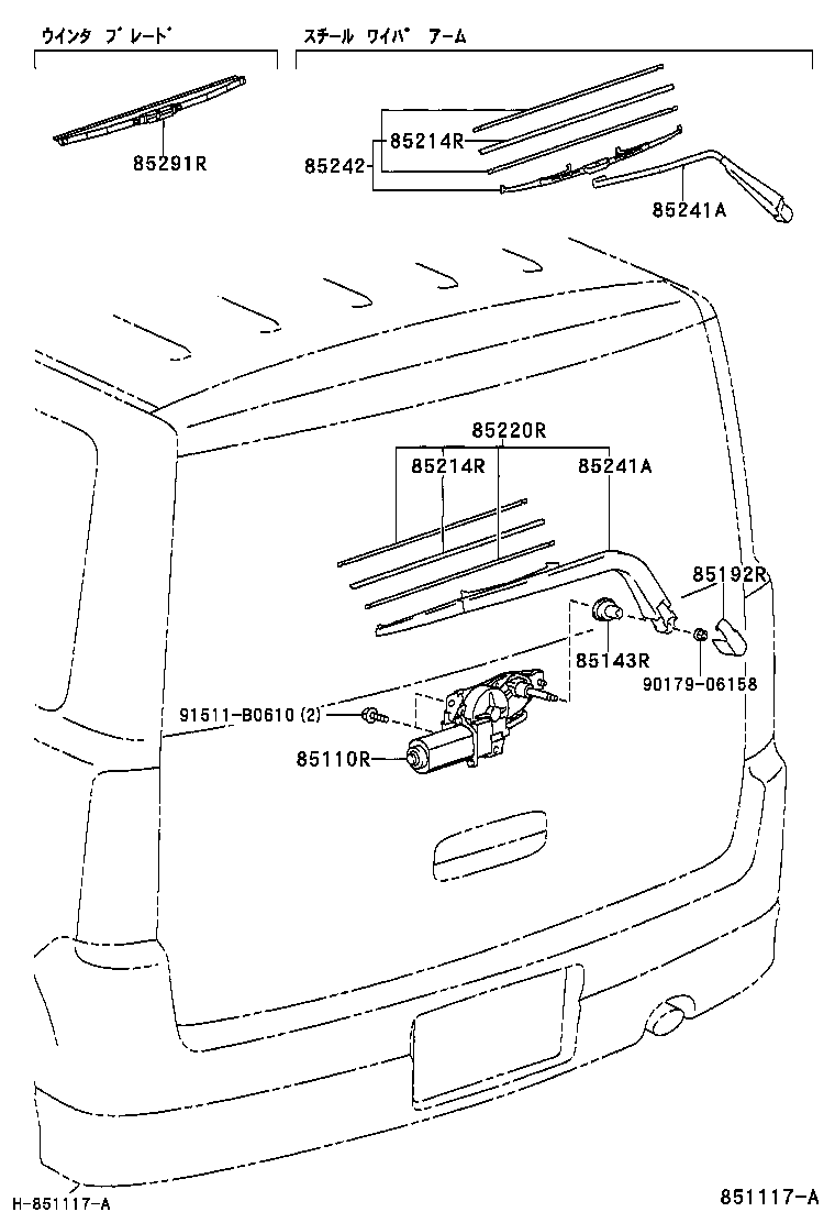 85242-52030 BLADE, RR WIPER product image