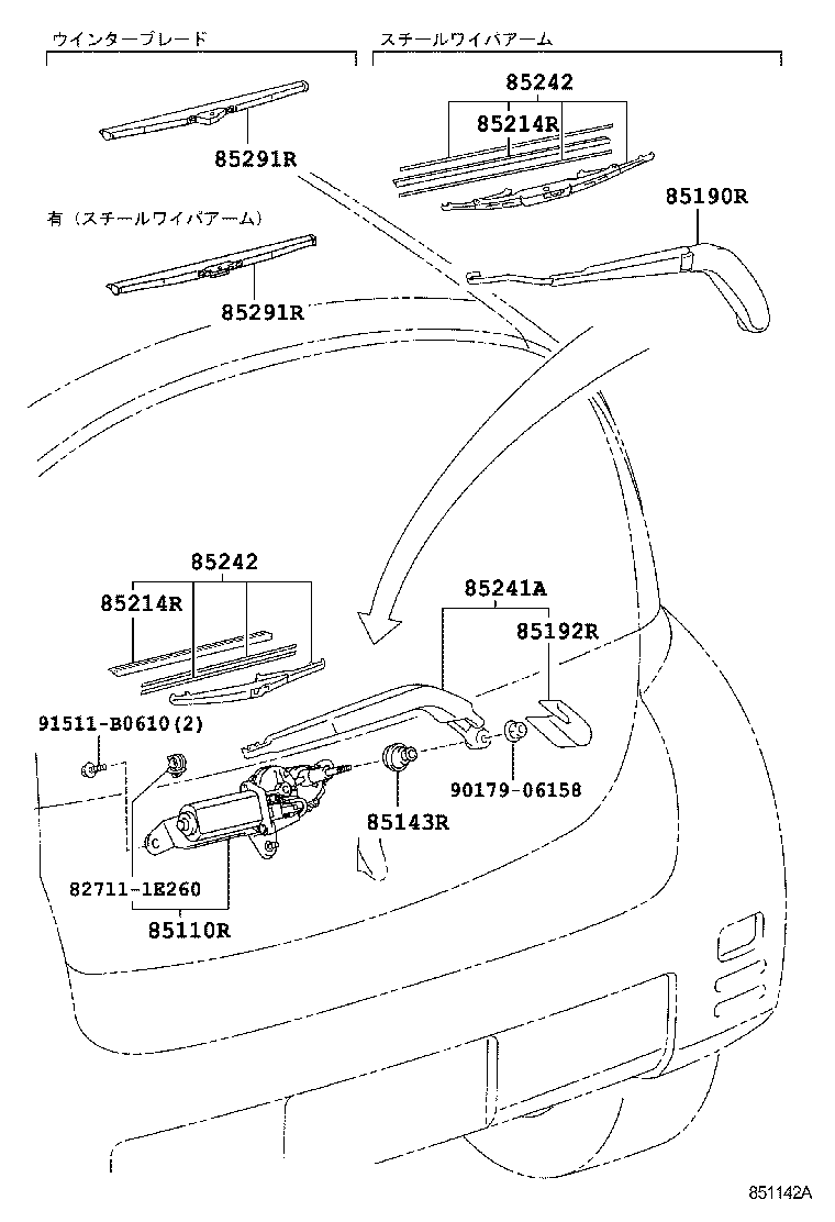 85291-63010 BLADE,REAR WIPER, WINTER product image