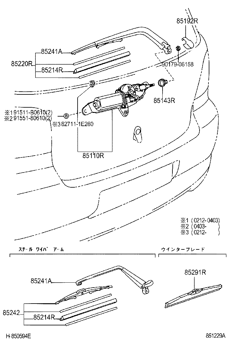 85224-31020 PLATE, REAR WIPER RUBBER BACKING, NO.1 product image
