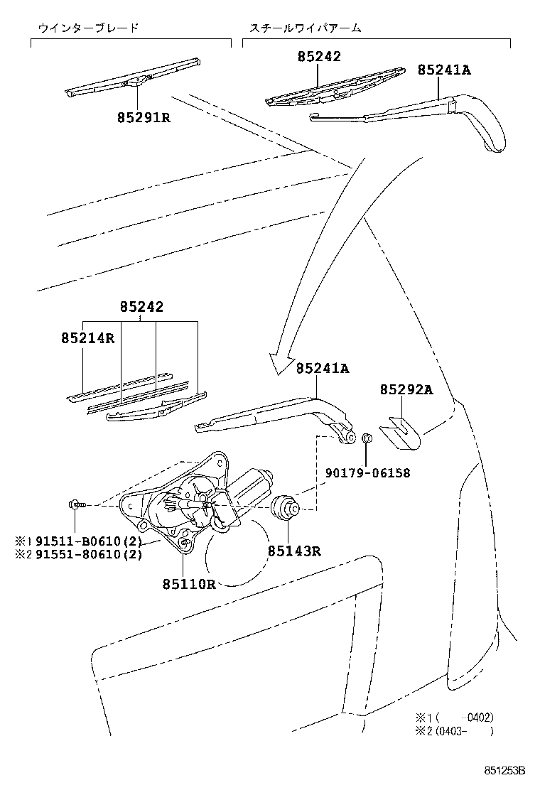 85241-52050 ARM, REAR WIPER product image