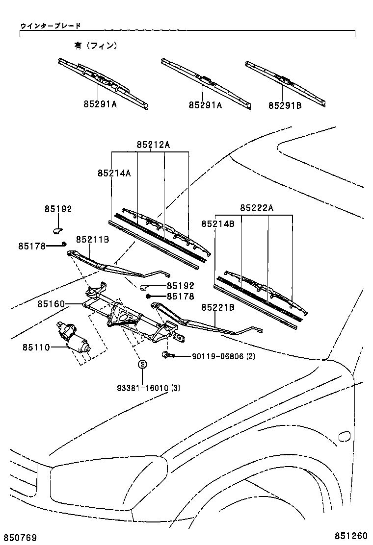 85291-42010 BLADE, FRONT WIPER, WINTER, LH product image